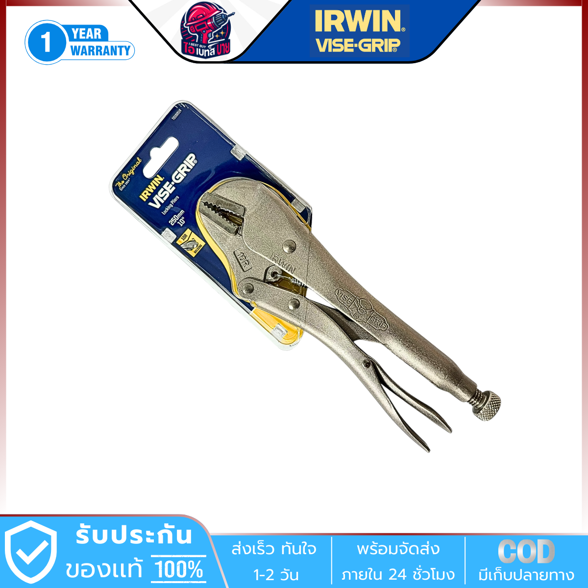 IRWIN 10R (T0102EL4) VISE-GRIP® คีมล็อคปากตรง ขนาด 10นิ้ว