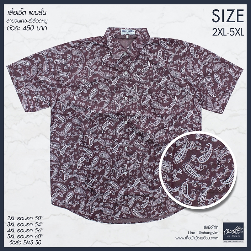 เสื้อเชิ๊ตแขนสั้น ลายวินเทจ สีเลือดหมู