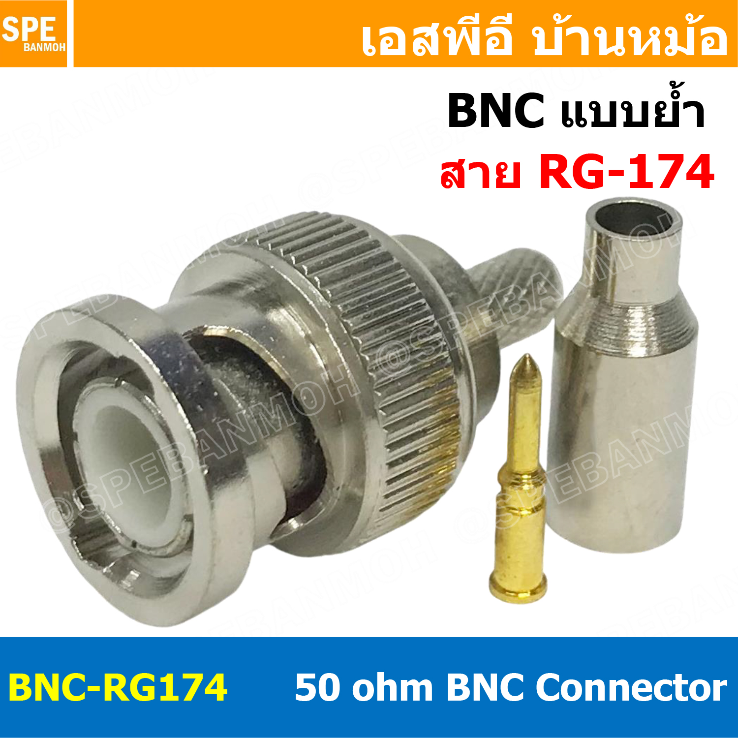 [ 1 ชิ้น ] BNC-RG174 ปลั๊ก BNC RG-174 แบบย้ำ 50Ohm BNC Connector CRIMP Type หัวต่อสาย Coaxial ตัวผู้ แบบ BNC แจ็คอากาศทีวี หัวต่อสาย Coaxial BNC Plug RG174 หัวสัญญาณ แบบใช้คีมบีบ BNC Crimp Plugs Straight Type