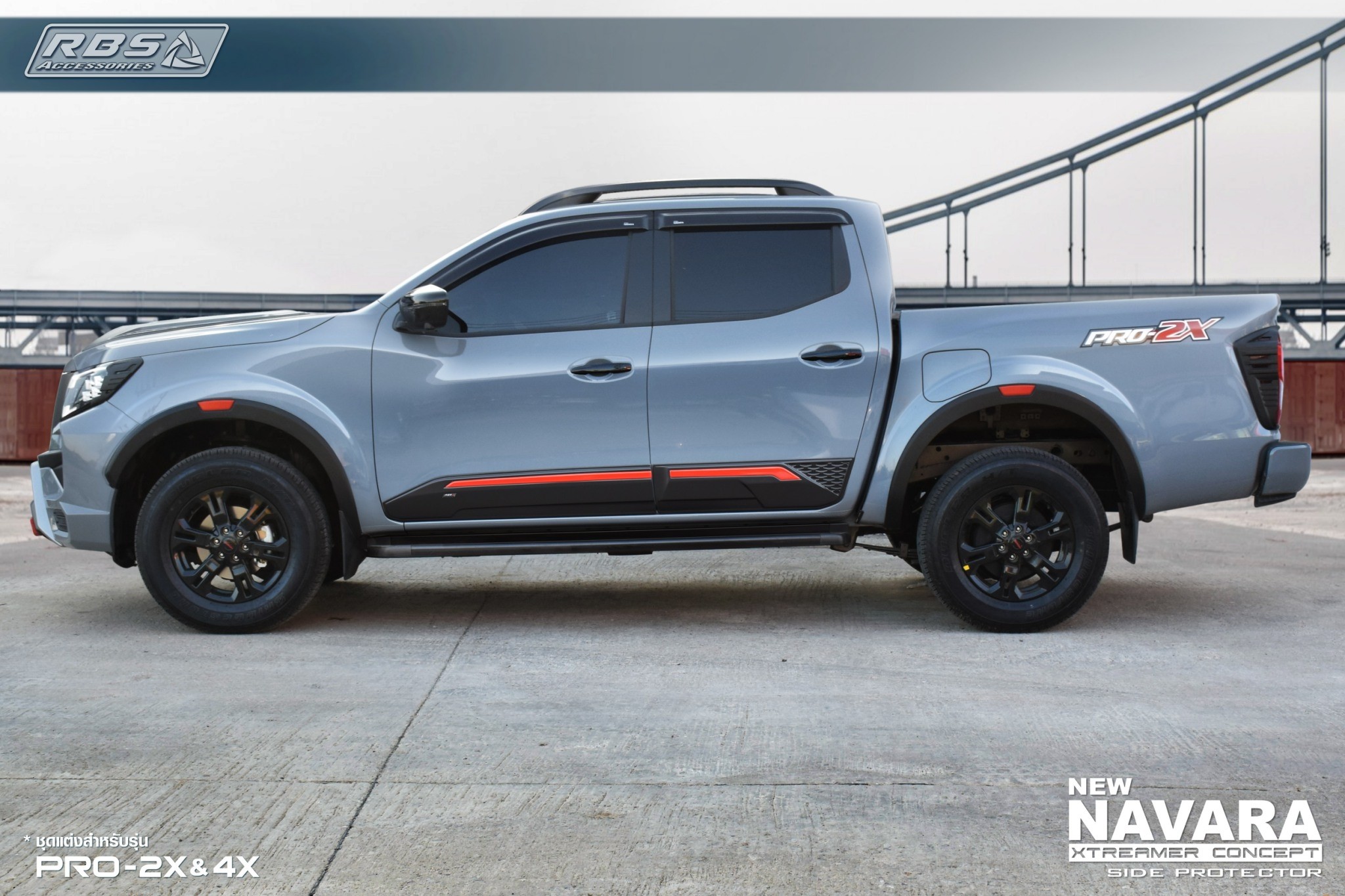 ชุดแต่ง RBS NAVARA 2021