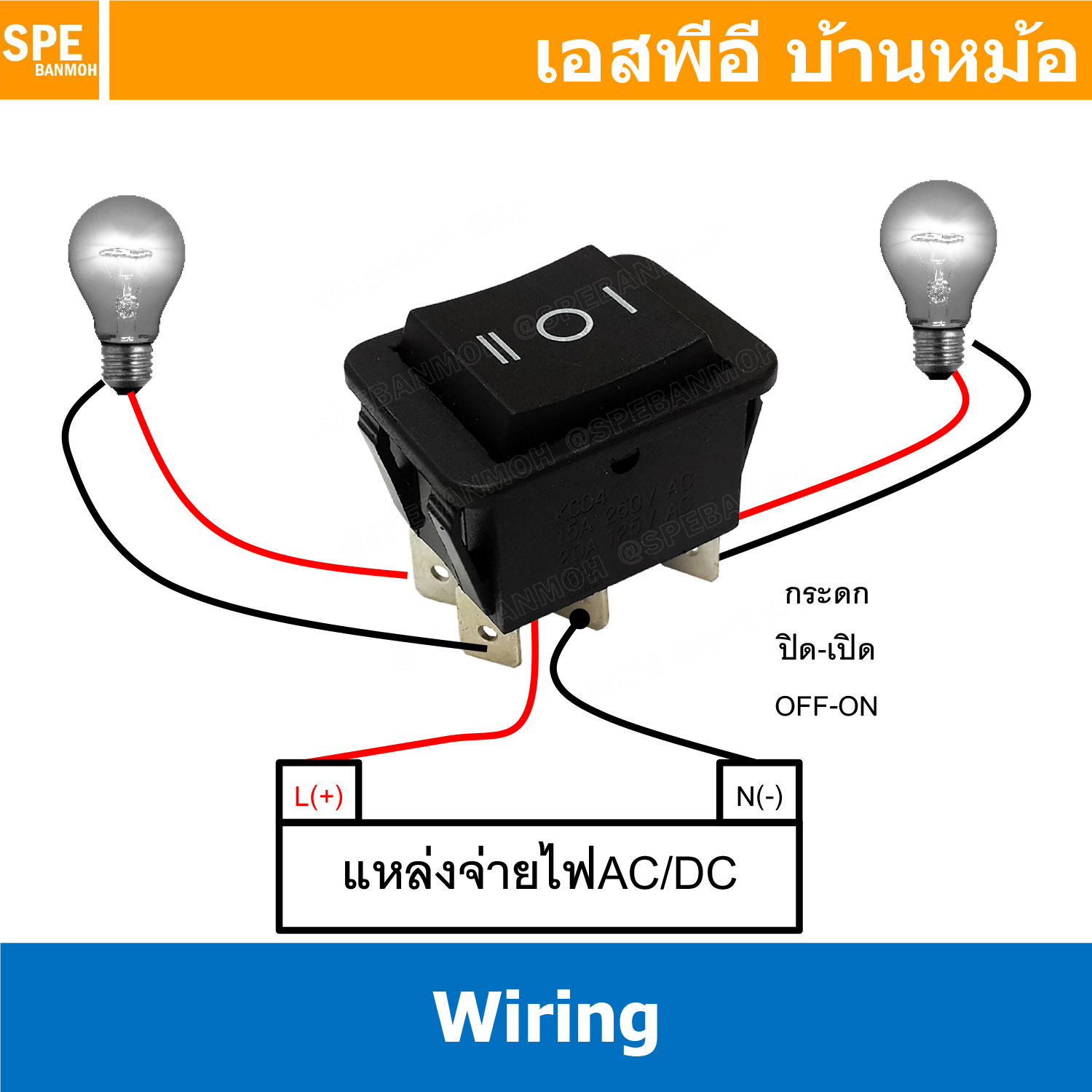 [ 2 ชิ้น ] KCD4-RN-203D ดำ Black เด้ง Spring Return สวิทช์กระดก มาตรฐาน UL Standard หนา 6 ขา 3 จังหวะ (ON)-OFF-(ON) KCD4-203 6ขา หนา ไม่มีไฟ No-Lamp On Off On 3 ตำแหน่ง KCD4-203 KCD4-203N 15A 250V สวิทช์ กระดก KCD4 203 ใหญ่ 6 ขา On Off On เปิด ปิด เปิด 6