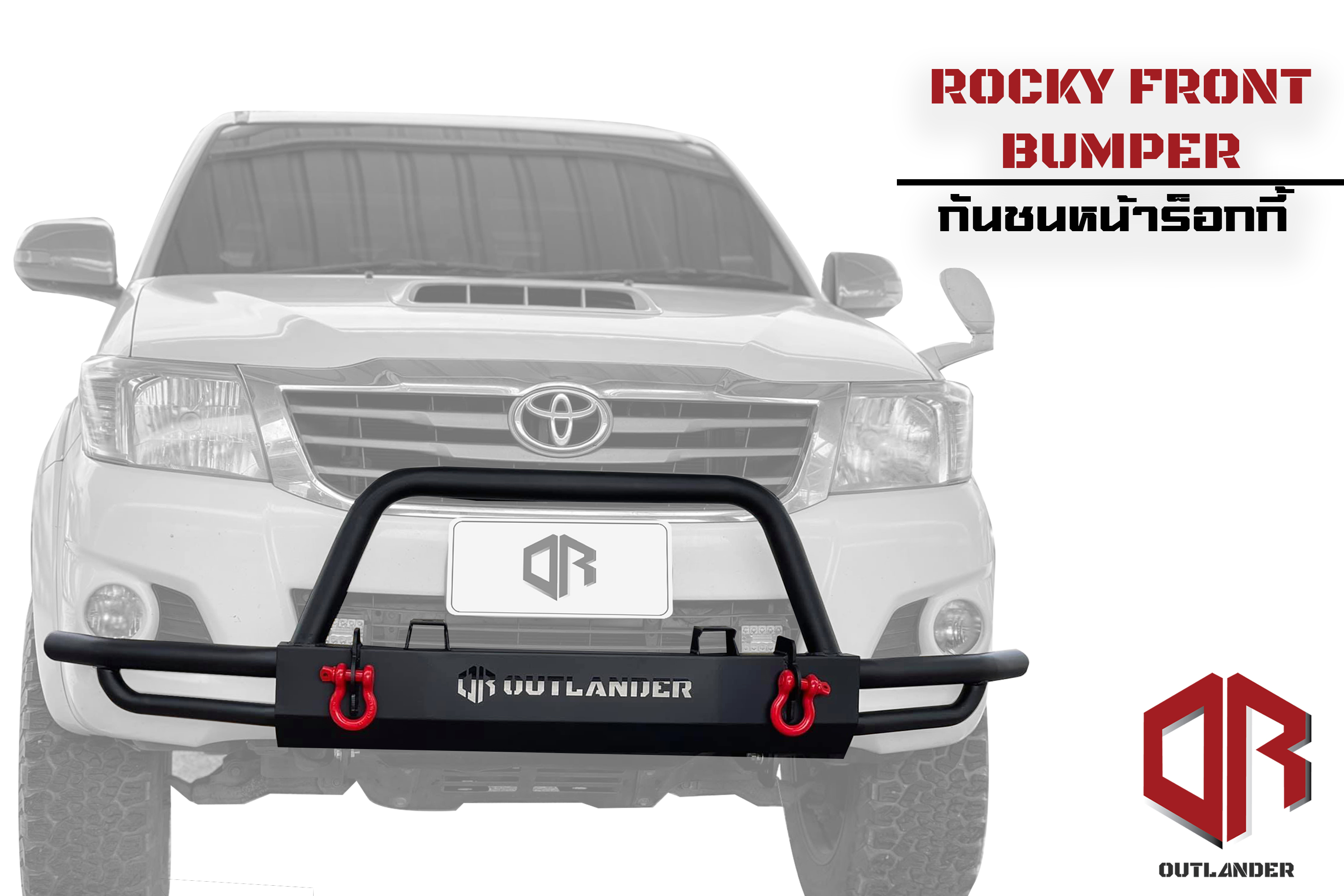 กันชนหน้า ร็อกกี้ Outlander