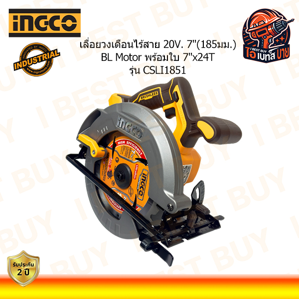 INGCO CSLI1851 เลื่อยวงเดือนไร้สาย 20V. 7นิ้ว(185มม.) BL Motor (สินค้ามีตัวเลือก)