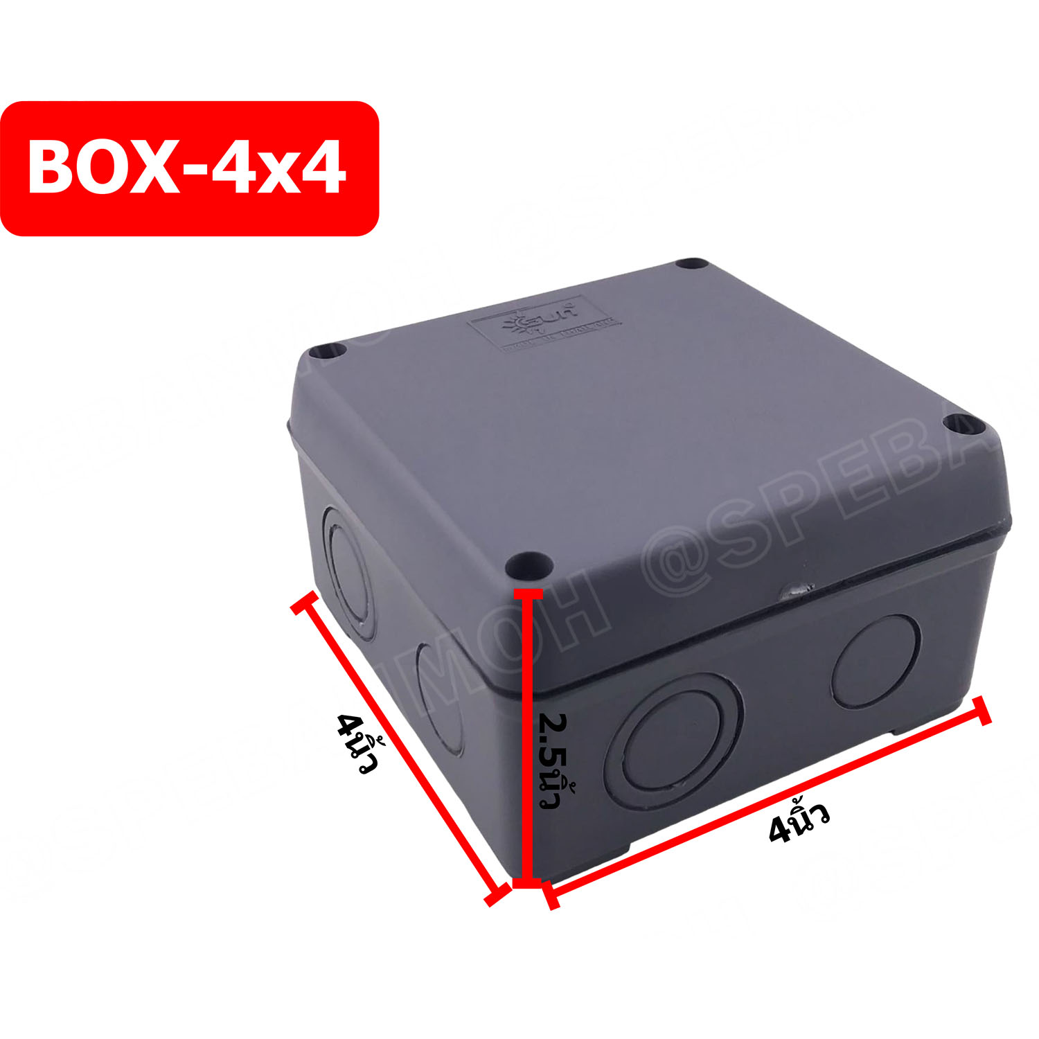 [ 1ชิ้น ] BOX-4X4 SUN กล่องพักสายไฟ กันน้ำ สีเทา Grey Junction Box WaterProof 4นิ้ว 4x4inch กล่องกันน้ำ บล็อคพักสายไฟ พลาสติก 110x110 mm กล่องพักสายแบบเจาะรู บล็อกกันน้ำ กล่องไฟกันน้ำ Waterproof Box กล่องเก็บสายไฟ เก็บสายไฟ เก็บสาย แบบเหลี่ยม