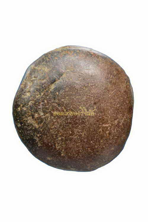 พระงบน้ำอ้อย พิมพ์อุ เนื้อดิน 62121321