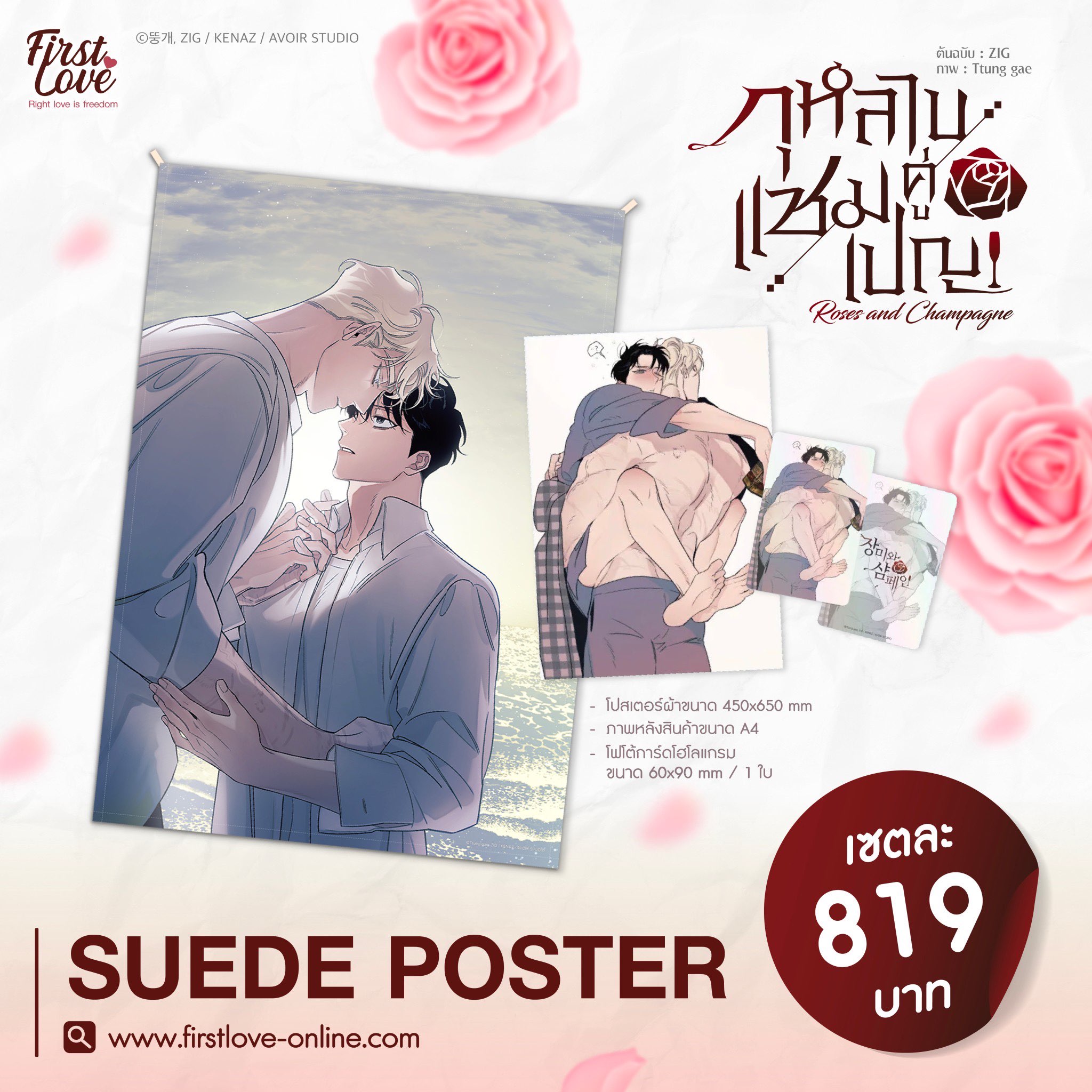 Roses and Champagne Suede Poster