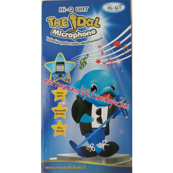 Hi q The Idol Microphone ไมโครโฟนจุดประกายฝัน (((ส่งฟรี)))