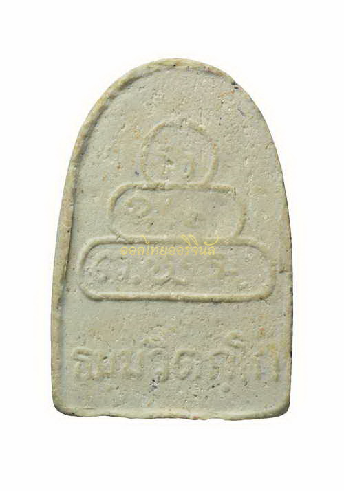 +พระรูปเหมือน เจ้าคุณนรรัตน์ วัดเทพศิรินทร์ ออกวัดศีลขันธ์ ปี2513 เนื้อผง อ่างทอง65110529