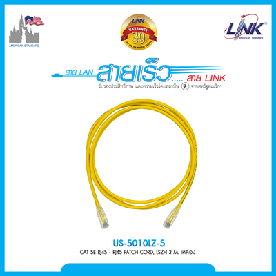 " ราคาพิเศษ " LINK US-5010 Shield CAT 5E RJ45 - RJ45 PATCH CORD, LSZH 3 M.