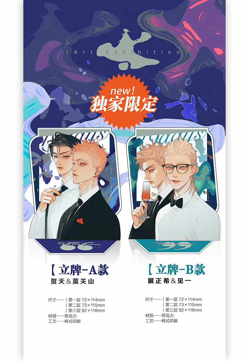 Acrylic Standees : 19days