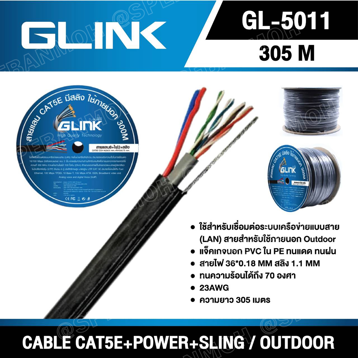 [ 305 เมตร ] GL-5011 สายแลน GLink UTP Cable Cat5E+Power+Sling 305m/r สายแลน G-LINK รุ่น GL-5010 CAT 5E+Power+Sling ยาว 305เมตร ใช้ภายนอก GLink Lan Cable สายสีดำ CAT 5E UTP CABLE CAT5e GL-5011 G-LINK สายแลน CAT 5E ใช้ภายนอก ของแท้ ทนความร้อนได้ถีง 70 องศา