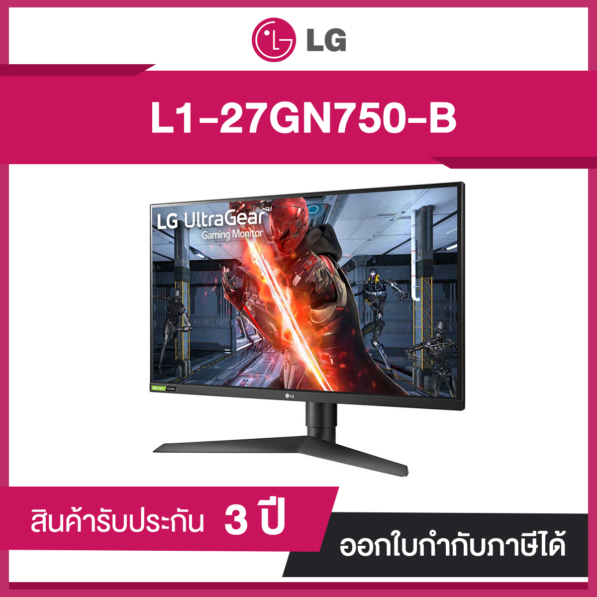 LG L1-27GN750-B จอมอนิเตอร์เกมมิ่ง Class UltraGear™ Full HD IPS ขนาด 27 นิ้ว รองรับ G-Sync® Compatible ประกันศูนย์ไทย
