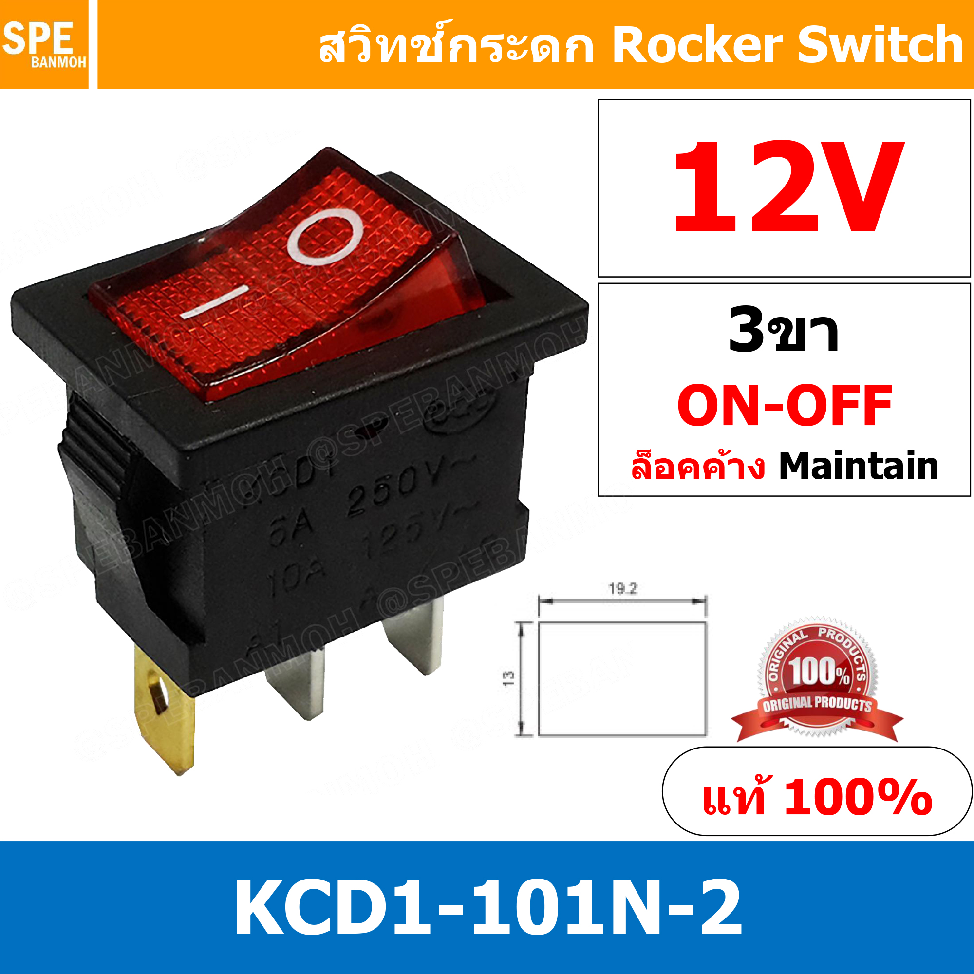 [ 5ชิ้น ] KCD1-101N-2 12V แดง Red 3ขา ON-OFF สวิทช์กระดก เล็ก สวิทช์ KCD1-101N Rocker switch สวิทช์กระดก มีไฟ lamp KCD1 3 ขา ON OFF มีไฟ พิกัด 6A 250V 2 ขา เปิด ปิด สวิทกระดก สวิทช์ เหลี่ยมเล็ก สวิทกระดกเหลี่ยม KCD1 101N 2 สวิทช์กระดก SW KCD1 ON-OFF 3ขา R