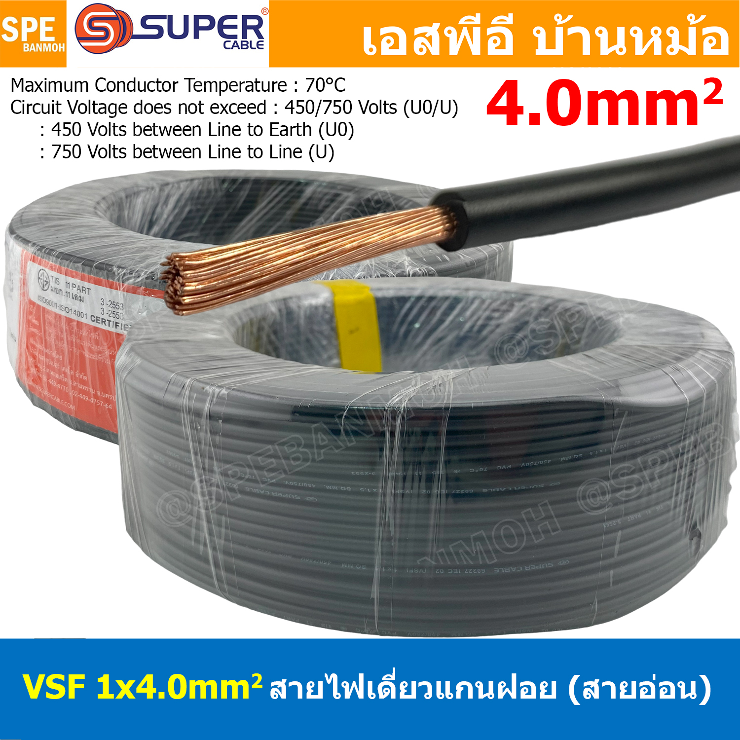 [ 100 เมตร ] S-SUPER VSF 1x4.0 sq.mm สีดำ Black ขนาด 4.0 sq.mm. สายไฟ่อ่อน วายริ่งตู้คอนโทรล วีเอสเอฟ สายไฟเดี่ยวแกนฝอย สายไฟ สายไฟอ่อน สายไฟอ่อนแกนฝอย สายอ่อน IEC02 450/750V VSF Flexible Cable VSF มาตรฐาน มอก TIS 11 สายอ่อน Flexible Cable สายคอนโทรล THW(
