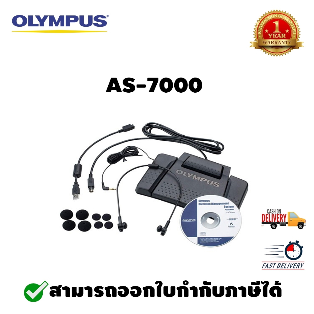 ชุดอุปกรณ์ถอดข้อความเสียงและบันทึกเสียง OLYMPUS AS-7000