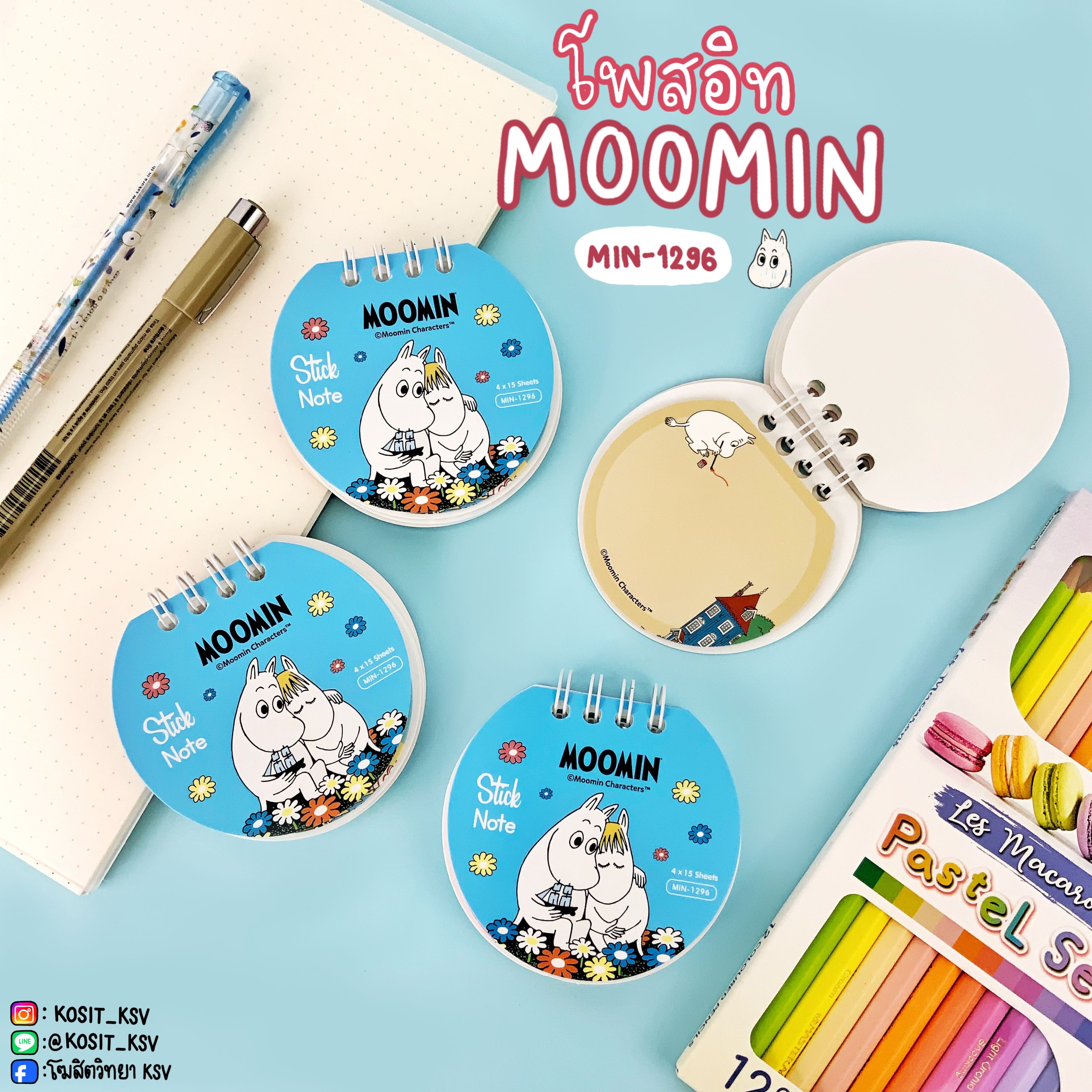 กระดาษโน๊ต โพสอิท ชนิดกาวในตัว ลายลิขสิทธิ์แท้ MOOMIN รุ่น MIN-1296