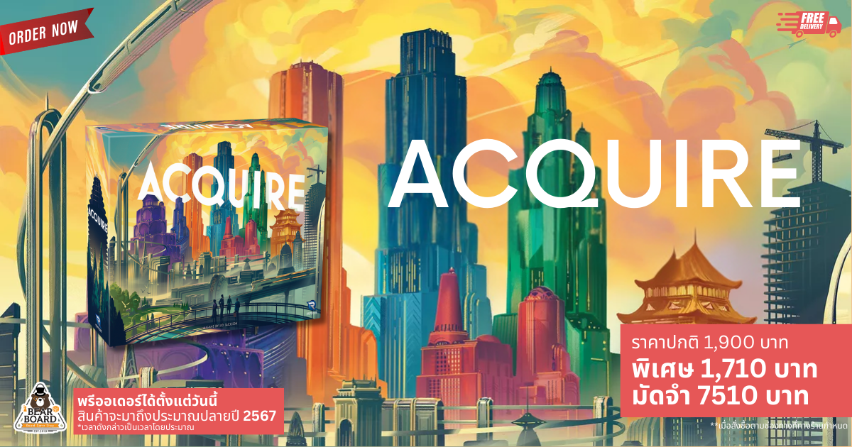 [Pre-Order] Acquire (Edition 2023) บอร์ดเกม ของแท้