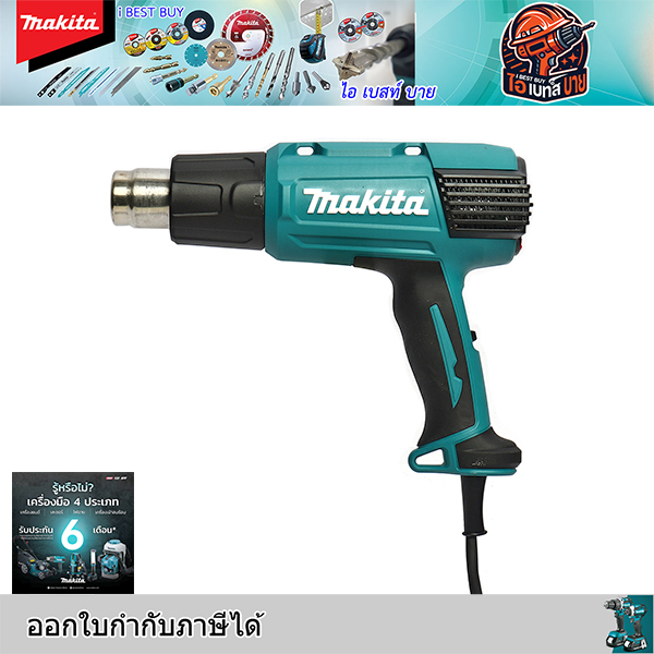 MAKITA HG6530VK เครื่องเป่าลมร้อน 2000W จอ DIGITAL LCD ปรับได้ 3 ระดับ