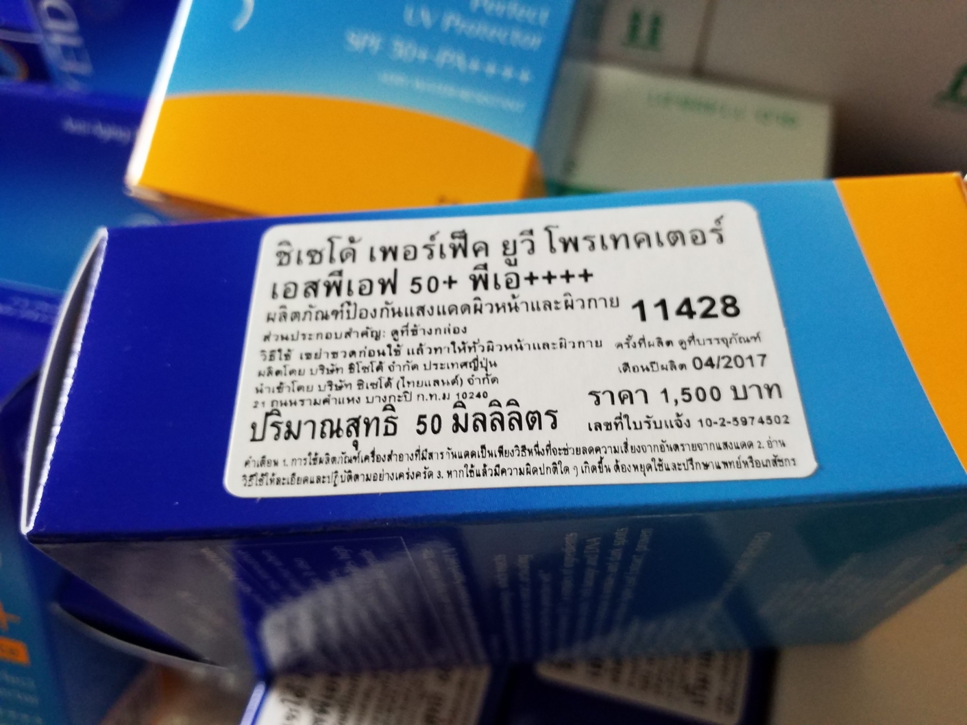 กันแดดกันน้ำ ชิเซโด้ สีน้ำเงิน SHISEIDO Perfect UV Protector SPF50+/PA++++ 50ml wet force บางเบาไม่เหนอะหนะ (ผลิตปี2017)