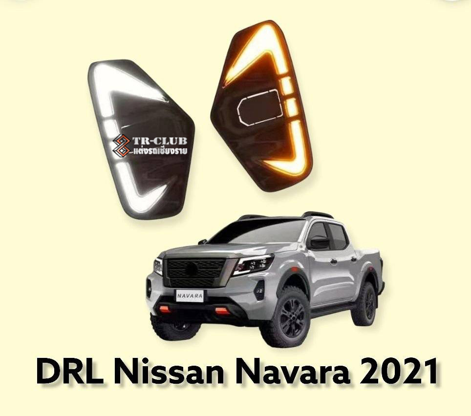 เดย์ไลท์ พร้อมไฟเลี้ยว Navara 2021