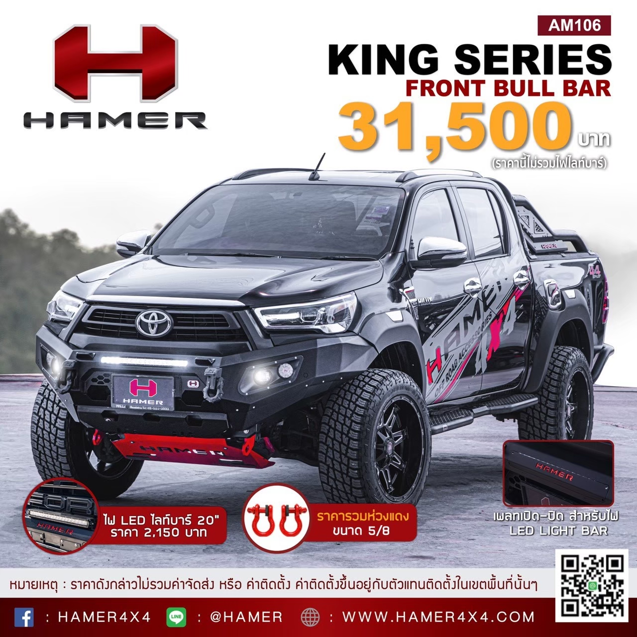 กันชนหน้ารุ่น KING SERIES BULL BAR FOR REVO 2020