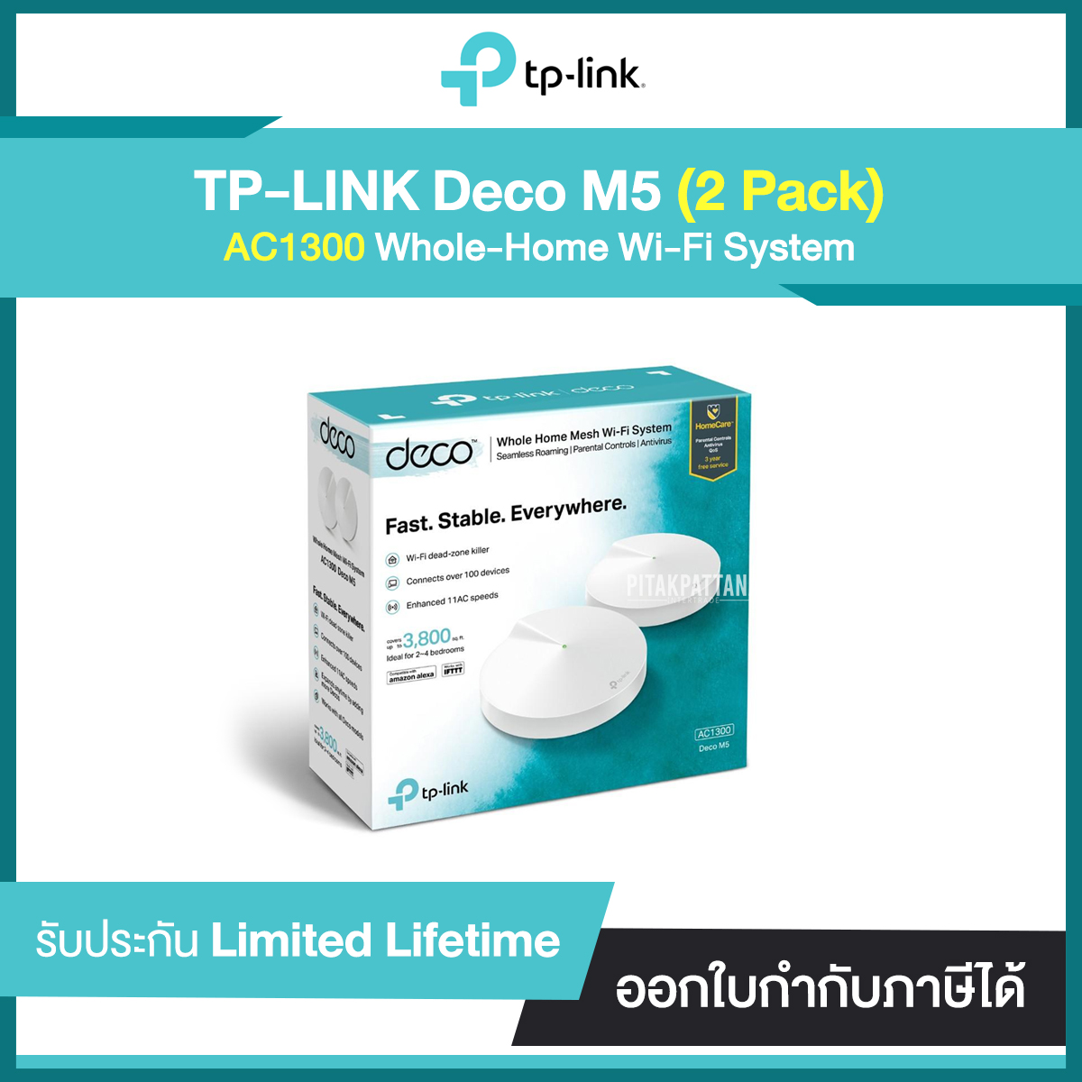 TP-LINK Deco M5 (2Pack) AC1300 Whole-Home Wi-Fi System รับประกันศูนย์ไทย