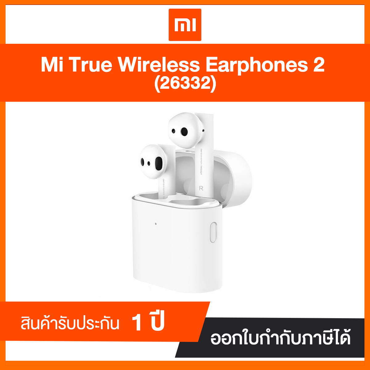 Mi True Wireless Earphones 2 | ประกันศูนย์ไทย 1 ปี (EOL)