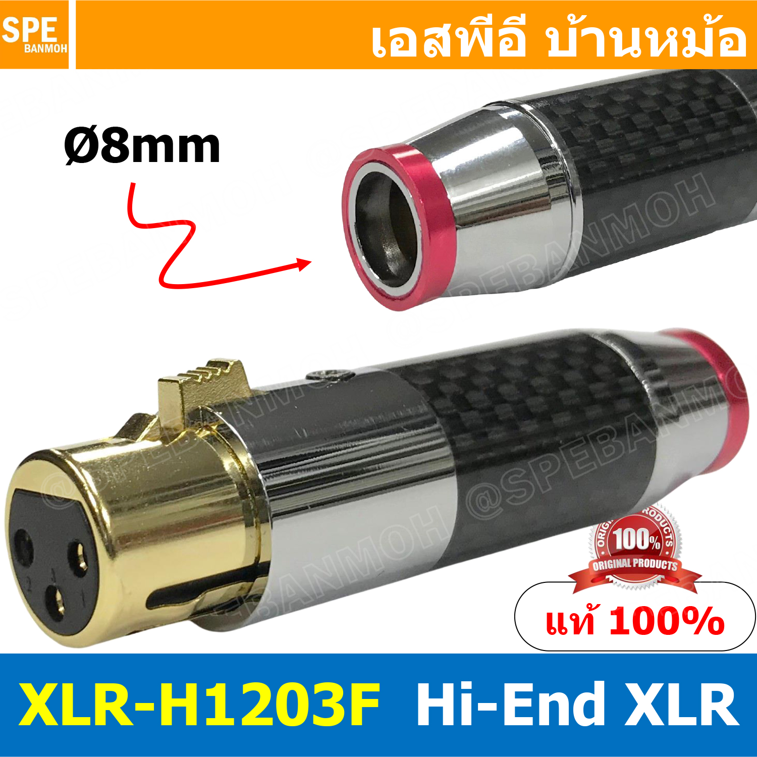 [ 1ชิ้น ] XLR-H1203F สีแดง RED 3P XLR Connector Audio แจ๊คแคนนอนเมีย ต่อสาย Hi-End Ø8mm แคนนอน XLR 3 พิน ตัวเมีย 3 ขา XLR 3ขา ต่อสาย female ตัวเมีย แคนนอนตัวเมีย สำหรับเข้าหัว ตัวเมียต่อสาย Cannon Plug ปลั๊ก XLR ตัวเมีย ปลั๊กแคนนอน ปลั๊กหัวไมค์