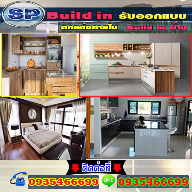 รับตกแต่งภายในเขตบางเขน