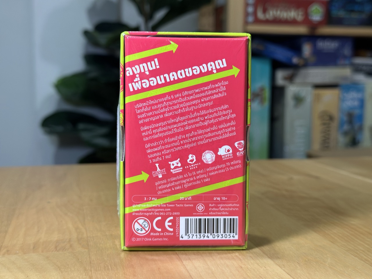 STARTUPS บอร์ดเกม ภาษาไทย ของแท้