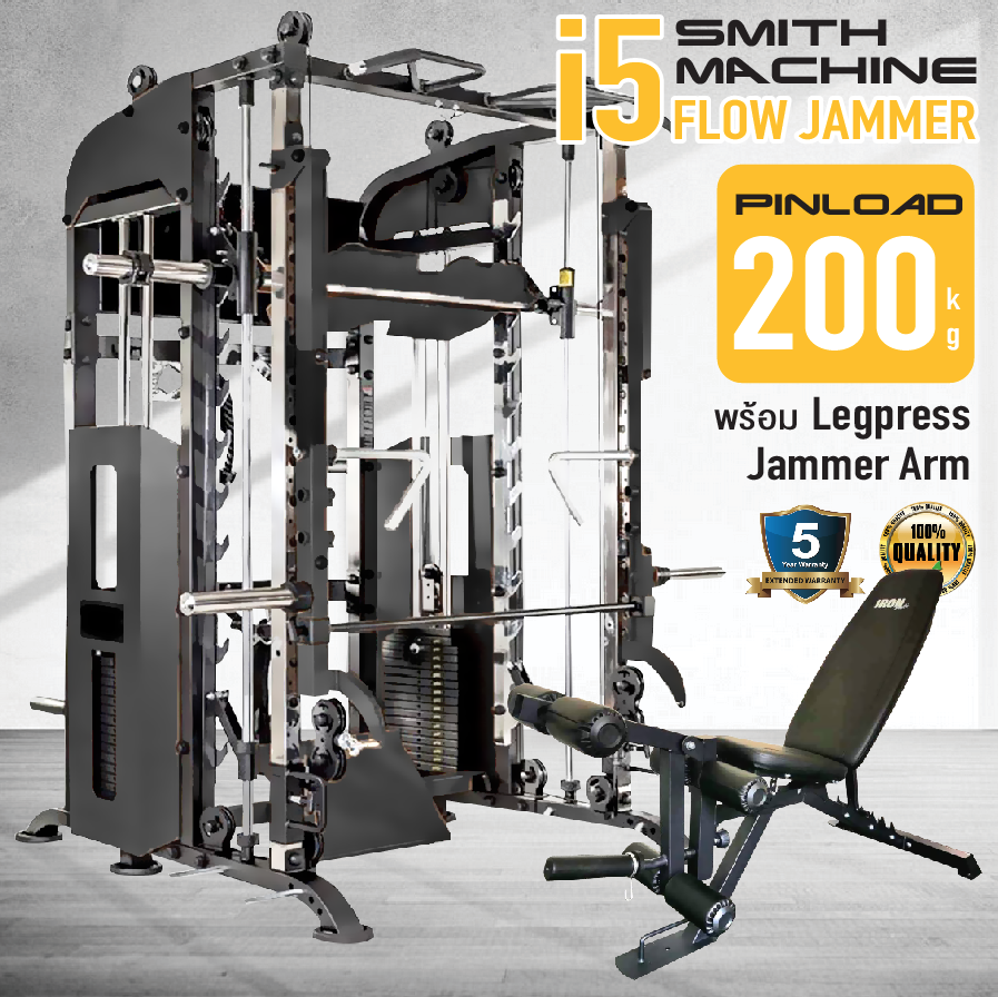 สมิทแมชชีน Smith Machine i5 Flow Jammer เฉพาะเครื่องพร้อมอุปกรณ์27ชิ้น