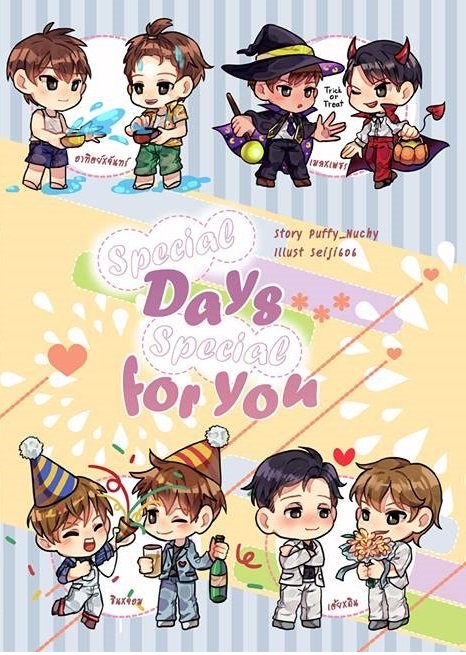 Special Days...Special for you : Puffy (รวมตอนพิเศษ Set มันดี)