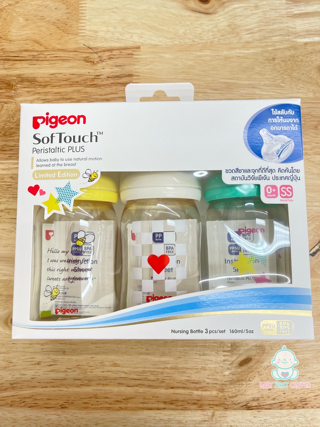 Pigeon STAR ขวดนมคอกว้าง PPSU สีชาพร้อมจุกเสมือนนมมารดารุ่นพลัส 5oz แพ็ค 3 ขวด