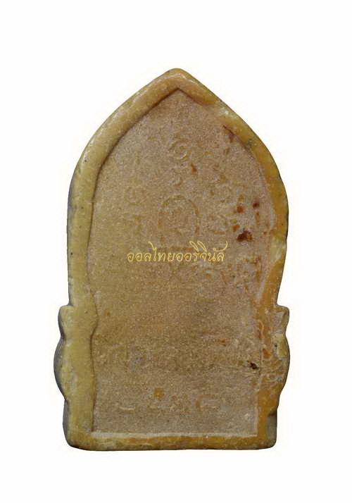 +พระรูปเหมือน หลวงพ่อเทียม วัดกษัตราธิราช เนื้อผง อยุูธยา 65010851