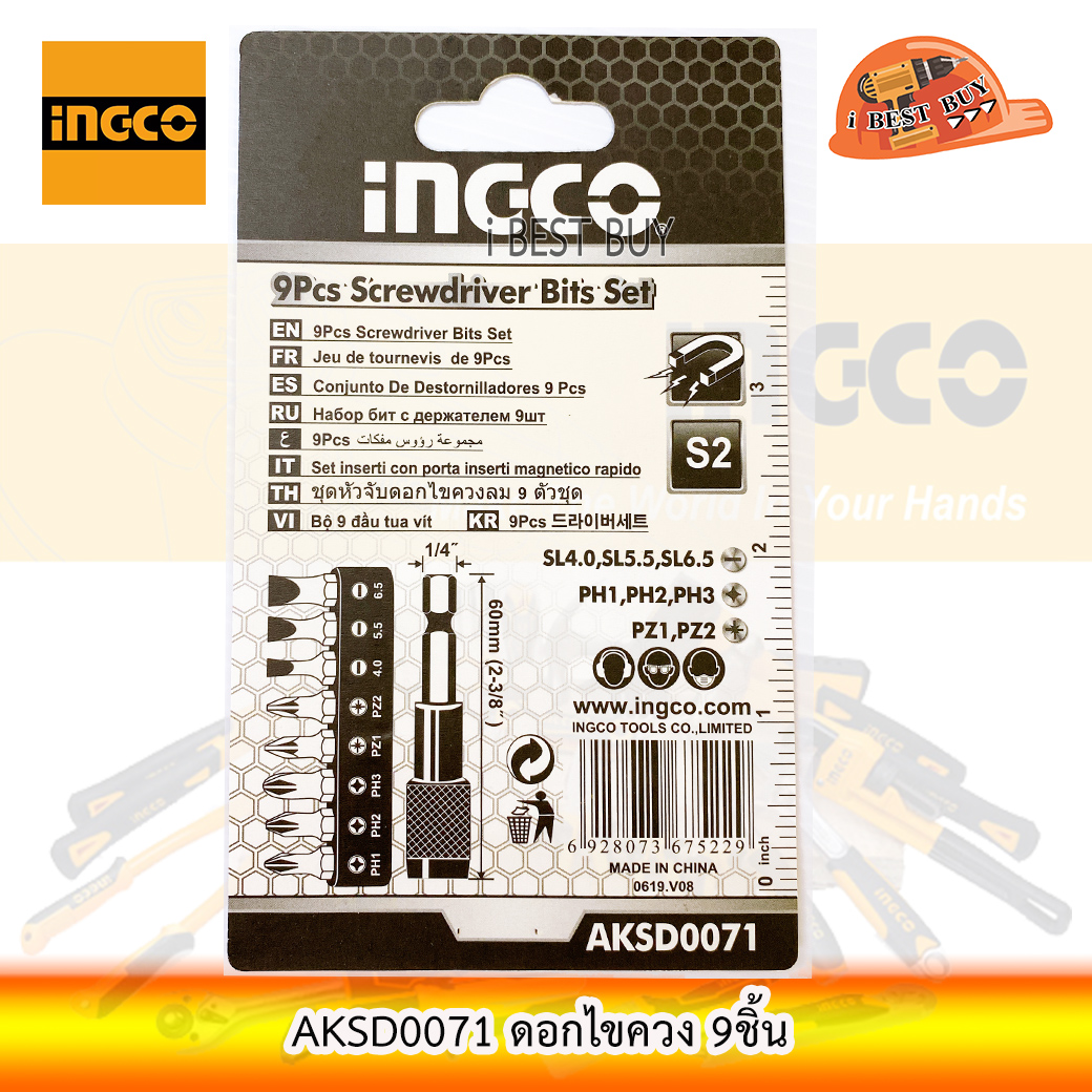 INGCO AKSD0071 ดอกไขควง 9 ตัวชุด S2 มีแม่เหล็ก มาพร้อมกับ ด้ามจับดอกไขควง