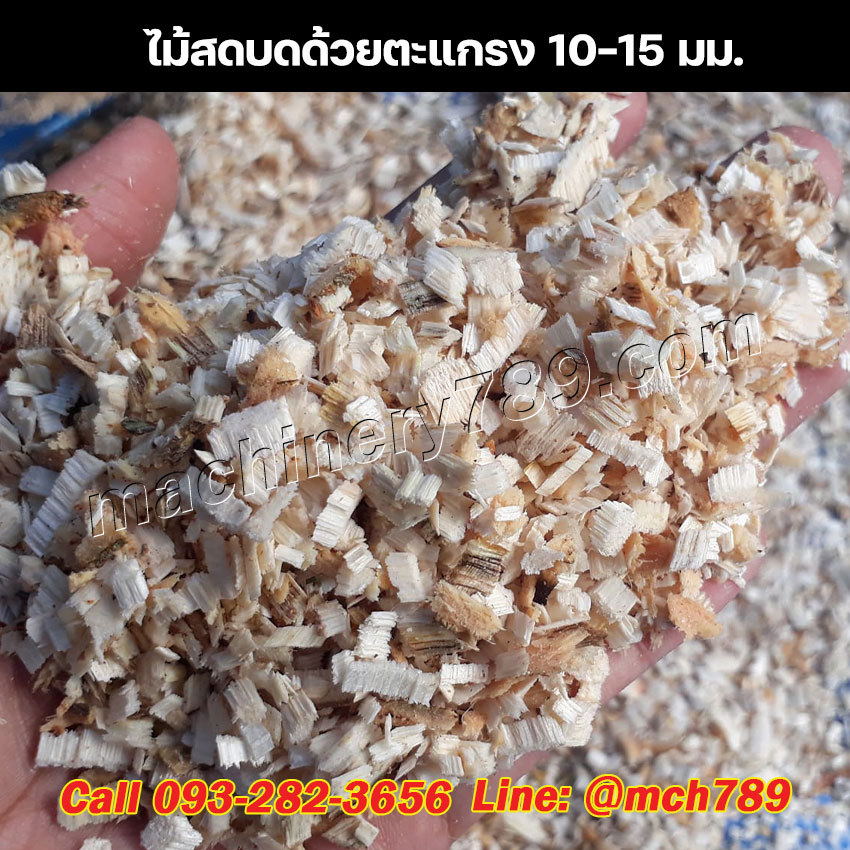เครื่องบดไม้ขนาดเล็ก รุ่น ZUMO 1 เสริมล้อลากจูง ระบบ4ใบมีด กำลังผลิต0.4-1 ตัน/ชม. เครื่องทำขี้เลื่อย เครื่องบดขี้เลื่อย เครื่องบดกิ่งไม้ เครื่องบดย่อยกิ่งไม้ Disc-Type Wood Crusher / Sawdust Crusher / Wood Powder Machine