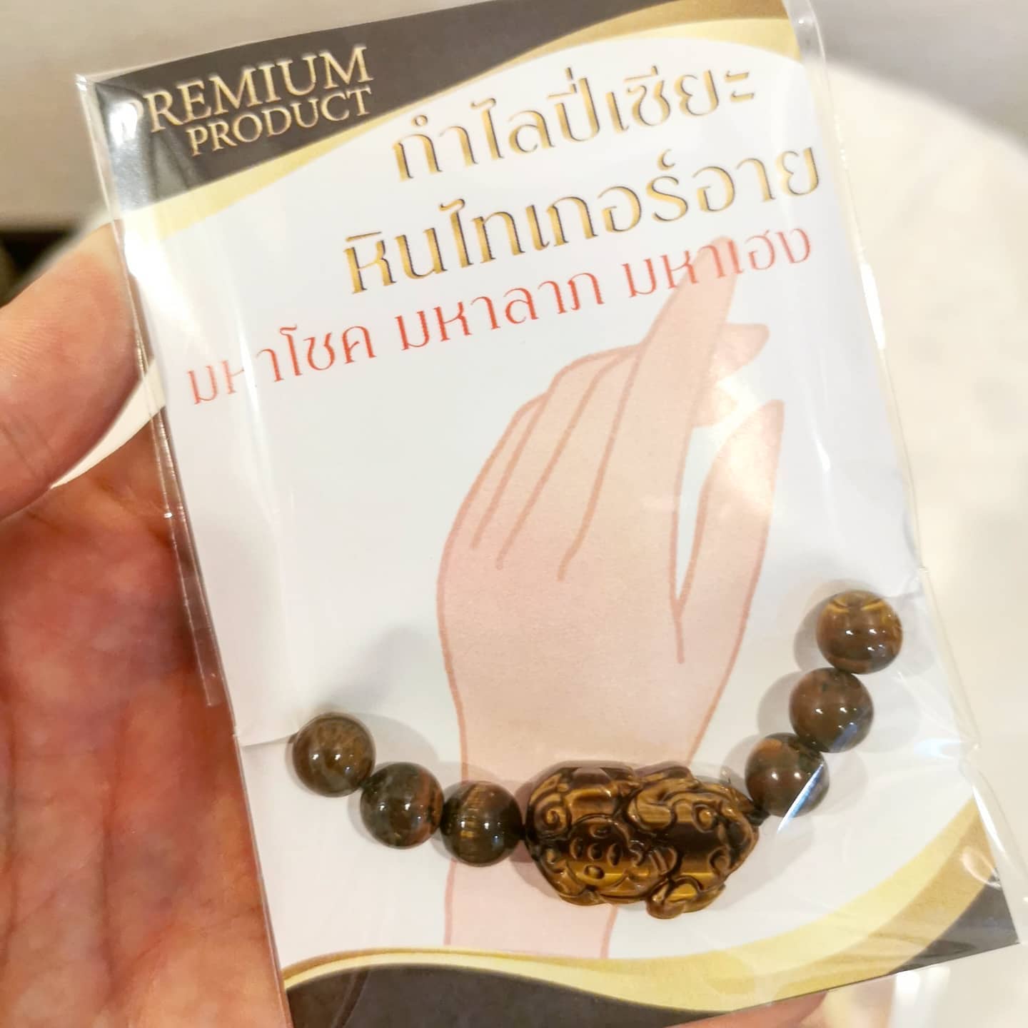 สร้อยข้อมือปี่เซี๊ย หินไทเกอร์อาย ขจัดเป่าปัดสิ่งไม่ดี คุ้มครอง เสริมโชคลาภความเฮง