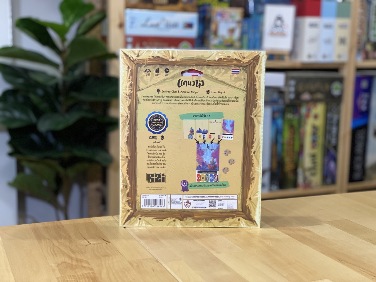 แคนวาส CANVAS บอร์ดเกม แปลไทย