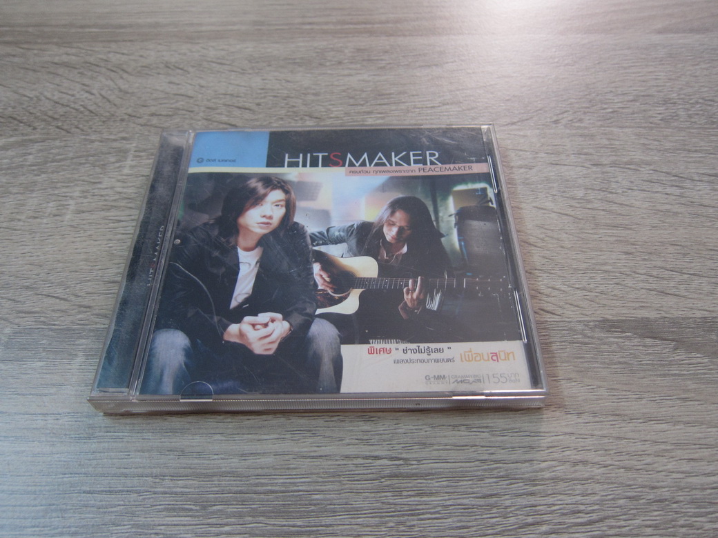 Cd Hitsmaker