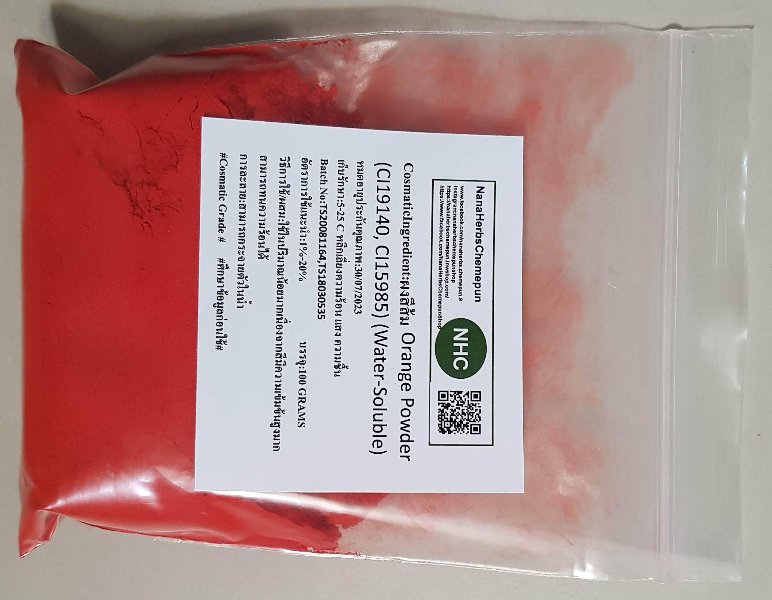 ผงสีส้ม Orange Powder (CI19140, CI15985) (Water-Soluble)