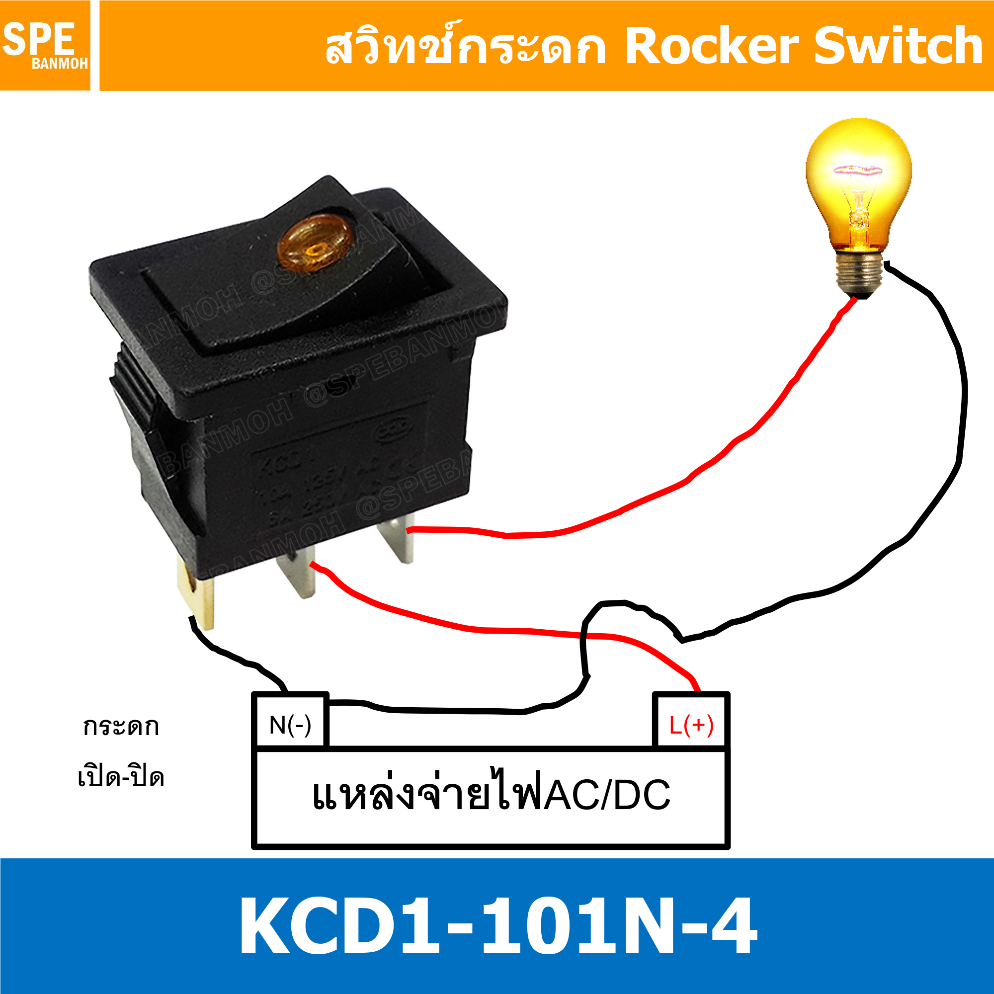 [ 3 ชิ้น ] KCD1-101N-4 สวิทช์ ไฟจุด LED Dot 3ขา ON-OFF สวิทช์กระดก เล็ก สวิทช์ KCD1-101N Rocker switch สวิทช์กระดกไฟจุด มีไฟ lamp KCD1 3 ขา ไฟจุด ON OFF มีไฟ พิกัด 6A 250V 2 ขา เปิด ปิด สวิทกระดก สวิทช์ เหลี่ยมเล็ก สวิทกระดกเหลี่ยม KCD1 101N-4 สวิท