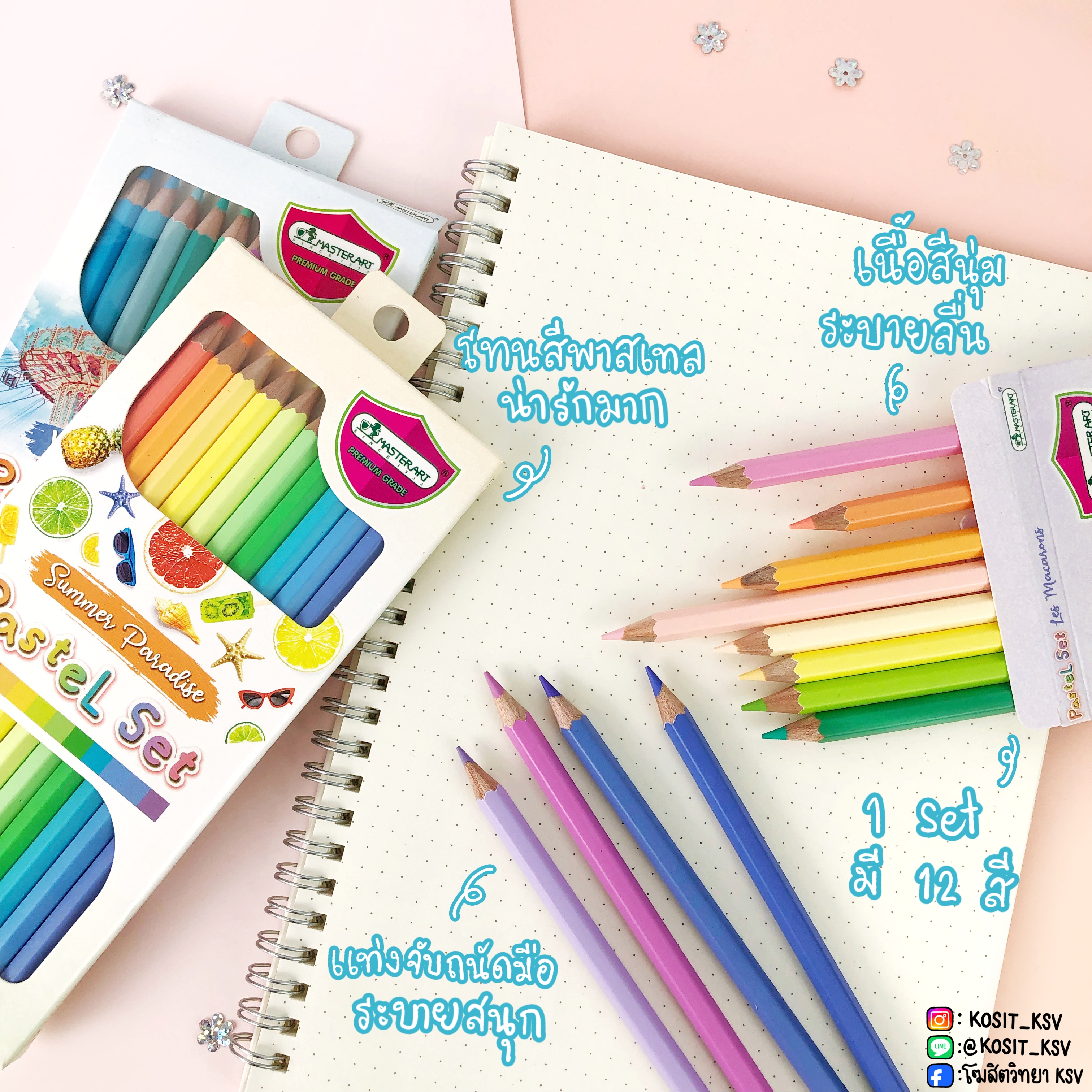 สีไม้ Masterart มาสเตอร์อาร์ต Pastel Set สีพาสเทล