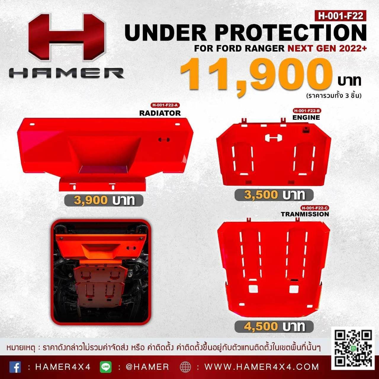 กันแครงค์ HAMER UNDER PROTECTION PLATE : NEXT GEN RANGER 2022