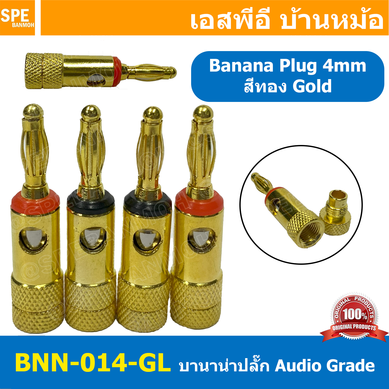 [ 1ชุด/4ตัว ] BNN-014-GL ปลั๊กบานาน่าเครื่องเสียง ตัวผู้ Male ∅4 mm ชุบทอง gold Banana Plug Audio Grade ปลั๊กกล้วย ชุบนิกเกิ้ล พรีเมี่ยม หัวเสียบลำโพง ขั้วต่อสายลำโพง Speaker Connector บานาน่า 4mm gold-plated เครื่องเสียง แจ็คลำโพง แจ็คลำโพง ออดิโอเกรด