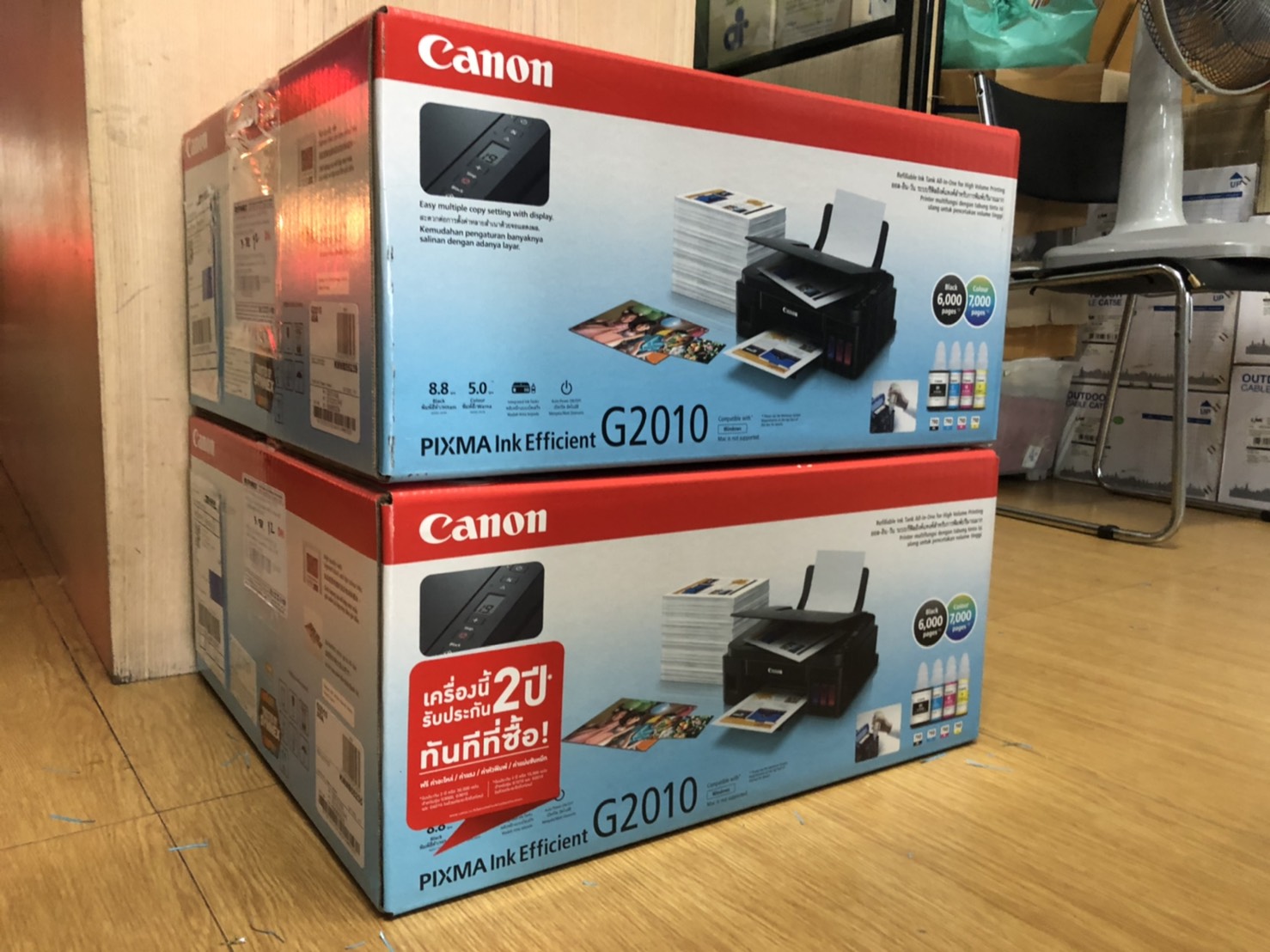 เครื่องปริ้นเตอร์มัลติฟังก์ชันอิงค์เจ็ท Canon Pixma G2010 ประกันศูนย์ไทย