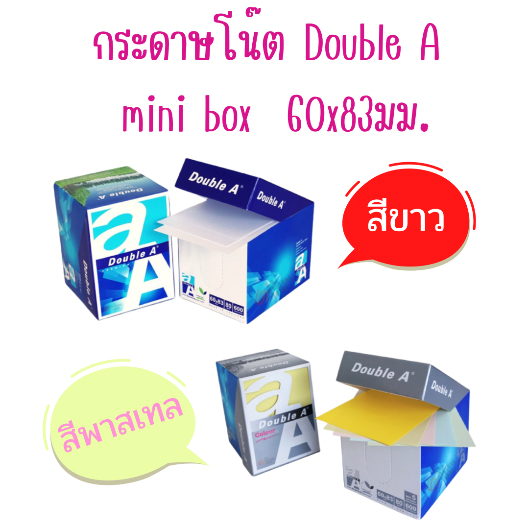 Double A a mini box (กระดาษโน๊ต 60 x 83 มม. )