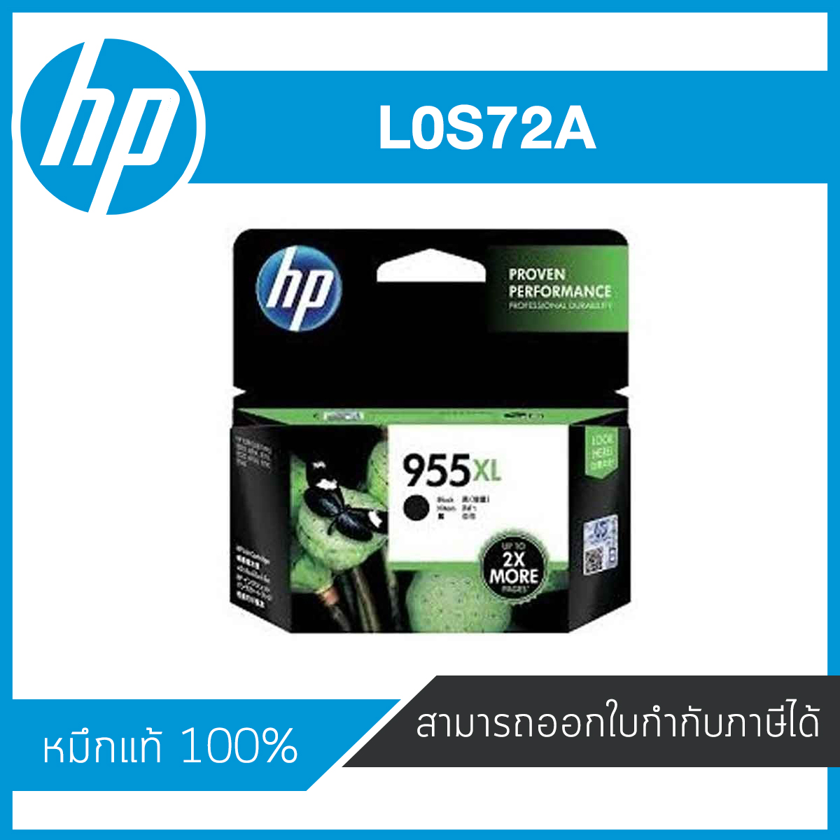 HP 955XL Black Inkjet Cartridge L0S72A ตลับหมึกอิงค์เจ็ท (สีดำ) หมึกแท้จากศูนย์ไทย