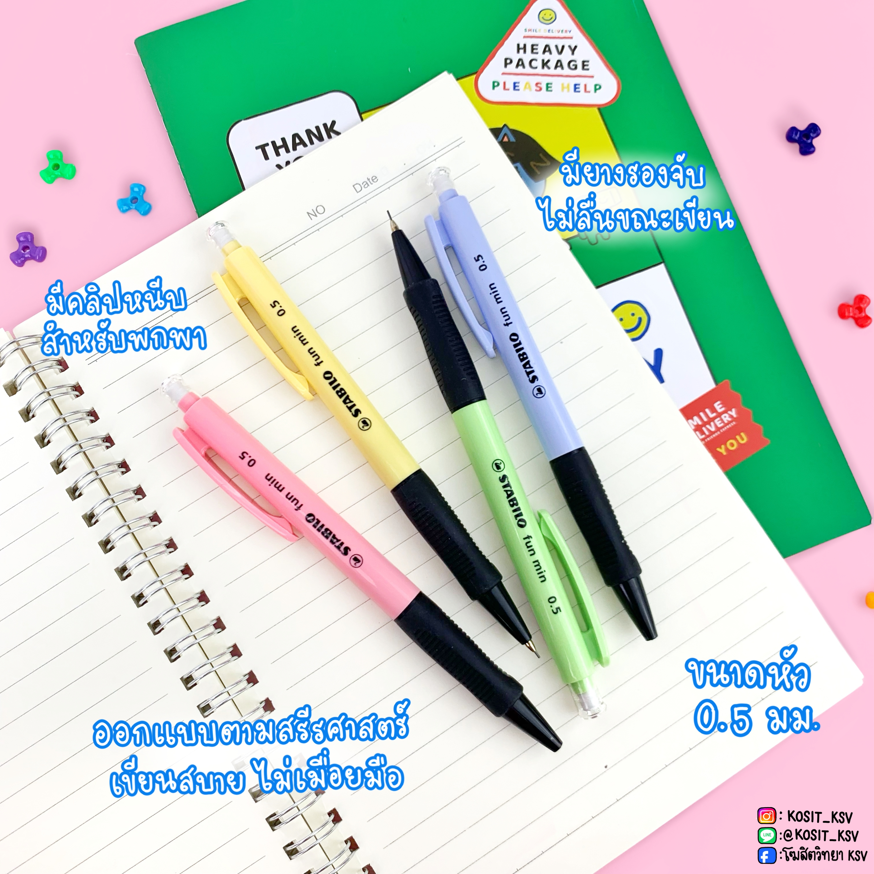 ดินสอกด STABILO fun min หัว 0.5 / 0.7 มม. เก็บหัวได้
