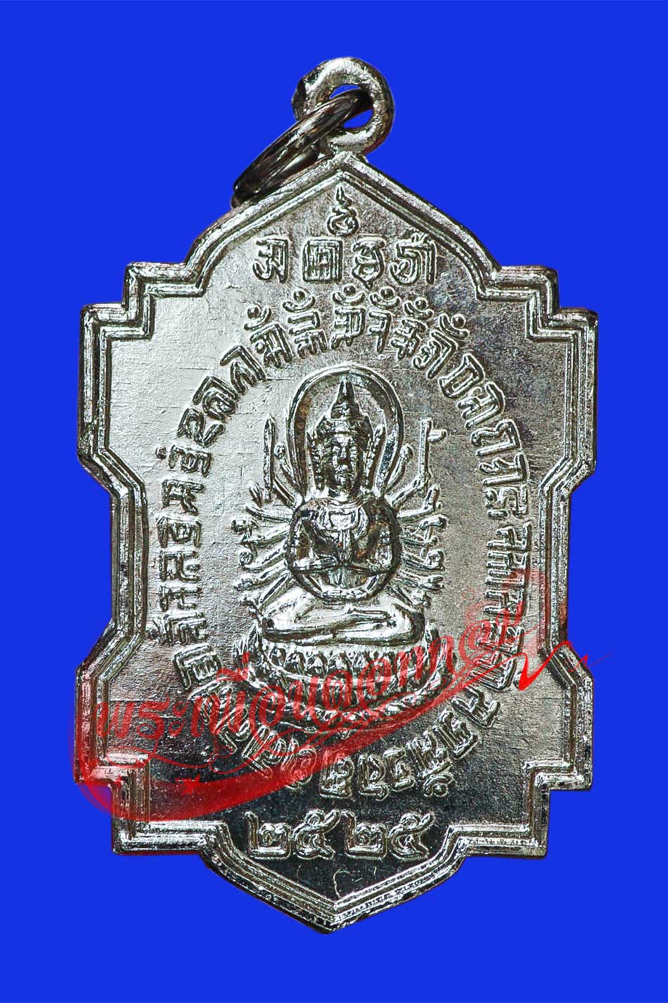 เหรียญพระโพธิสัตว์กวนอิมพันมือ วัดถาวรวราราม(วัดญวน ) จ.กาญจนบุรี ปี2525