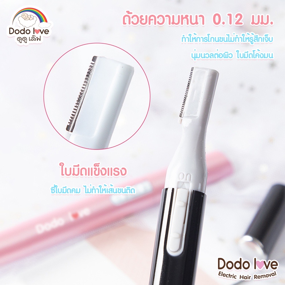 DODOLOVE ที่โกนผมสำหรับเด็ก ที่โกนผมไฟฟ้า โกนได้เรียบเนียน